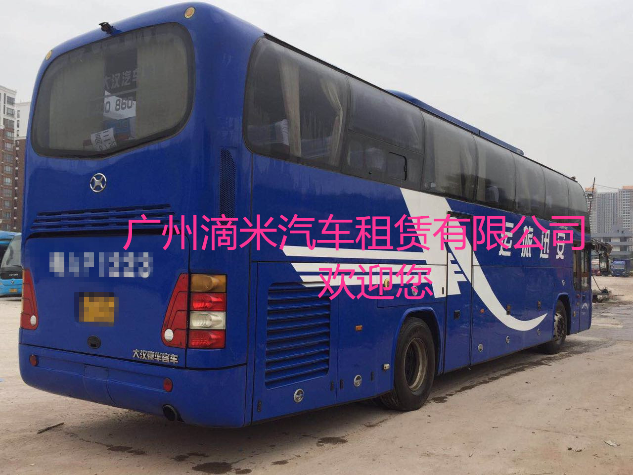廣州滴米汽車(chē)租賃服務(wù)公司大巴用車(chē)活動(dòng)現(xiàn)場(chǎng)